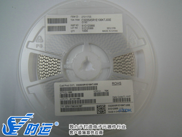C3225X5R1E106K
